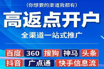 推广开户的五大成功案例分享